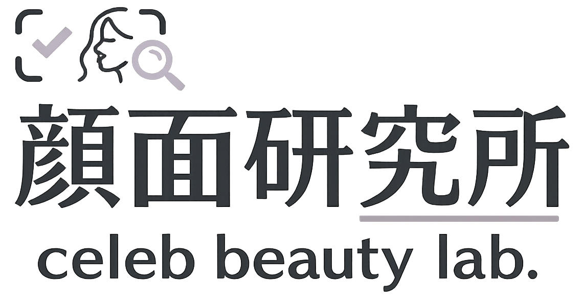 顔面研究所｜誰がどこでやってる？芸能人の美容施術まとめ